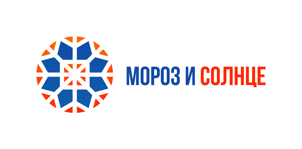 Мороз и Солнце